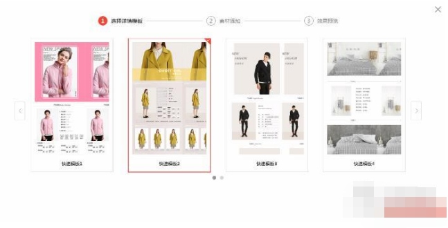 京东网店装修之如何快速制作详情页?京东代运营 京东网店装修之如何快速制作详情页?京东代运营