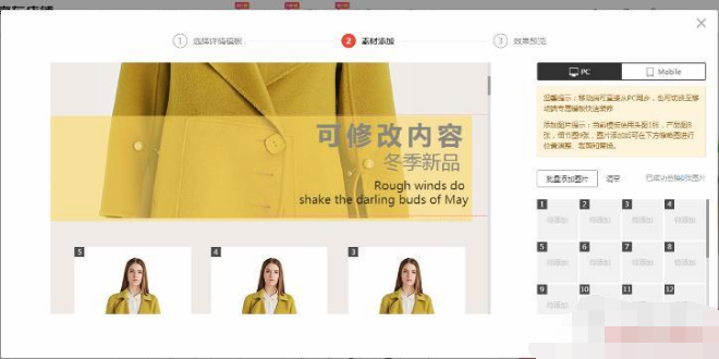 京东网店装修之如何快速制作详情页?京东代运营 京东网店装修之如何快速制作详情页?京东代运营